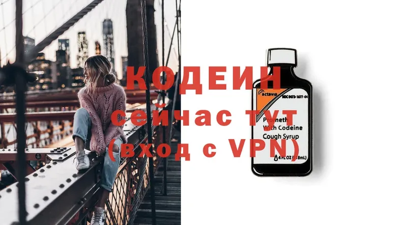 магазин    Грязи  Кодеин напиток Lean (лин) 